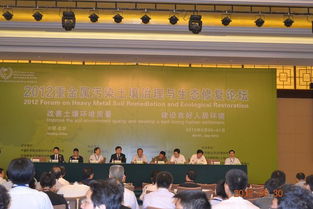 北京海光儀器公司亮相2012重金屬污染土壤論壇，深耕治理與修復服務